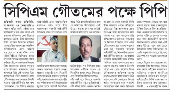 Biplab Deb's PP Ratan Datta bats for CPI-M State Secretary to give Cleanchit against 'Rose Valley' Scam News : Newspaper calls a 'Solid Setting' between CPI-M, BJP Biplab Deb's PP Ratan Datta bats for CPI-M State Secretary to give Cleanchit against 'Rose Valley' Scam News : Newspaper calls a 'Solid Setting' between CPI-M, BJP